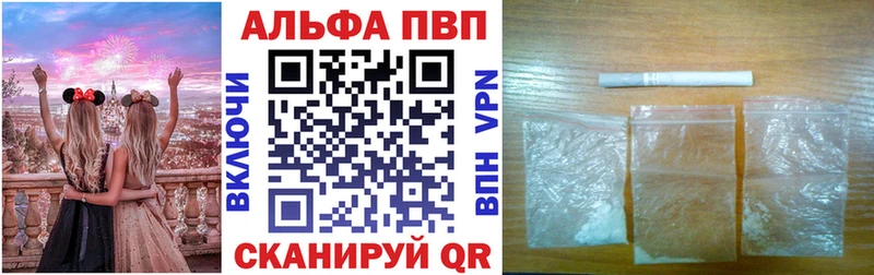 Alpha-PVP VHQ Покровск