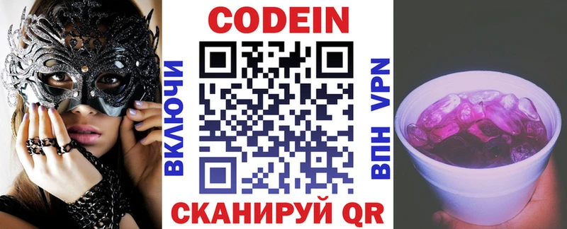 Codein Purple Drank  hydra tor  Покровск 