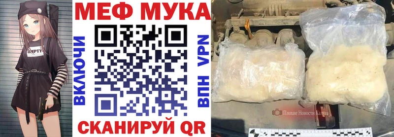 МЕФ мяу мяу  гидра рабочий сайт  Покровск 